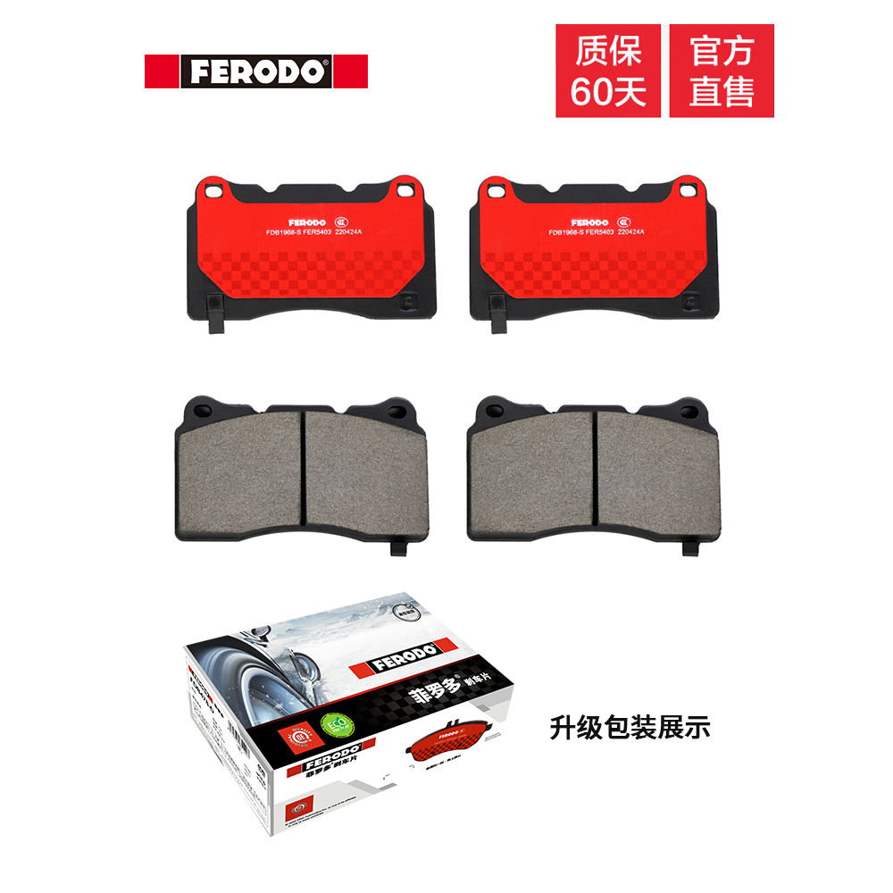 Filodo ผ้าเบรคหน้า FDB1968-S เหมาะสําหรับ Tesla MODEL S Cadillac ATSL XTS CT6