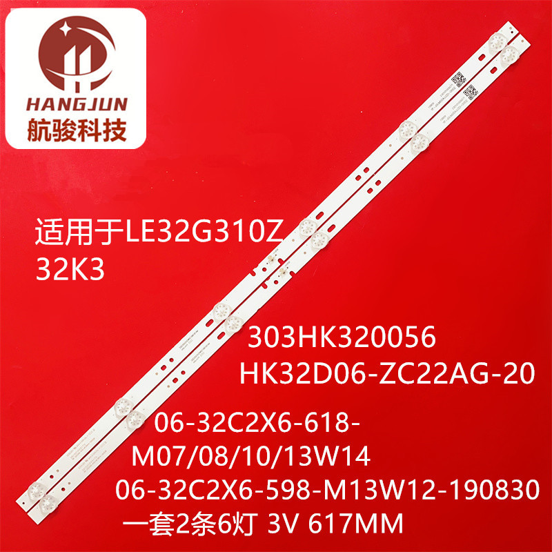 เหมาะสําหรับ Hill LD32U3100 T32B30Z LE32A30G Light Bar 06-32C2X6-618-M10W14-0