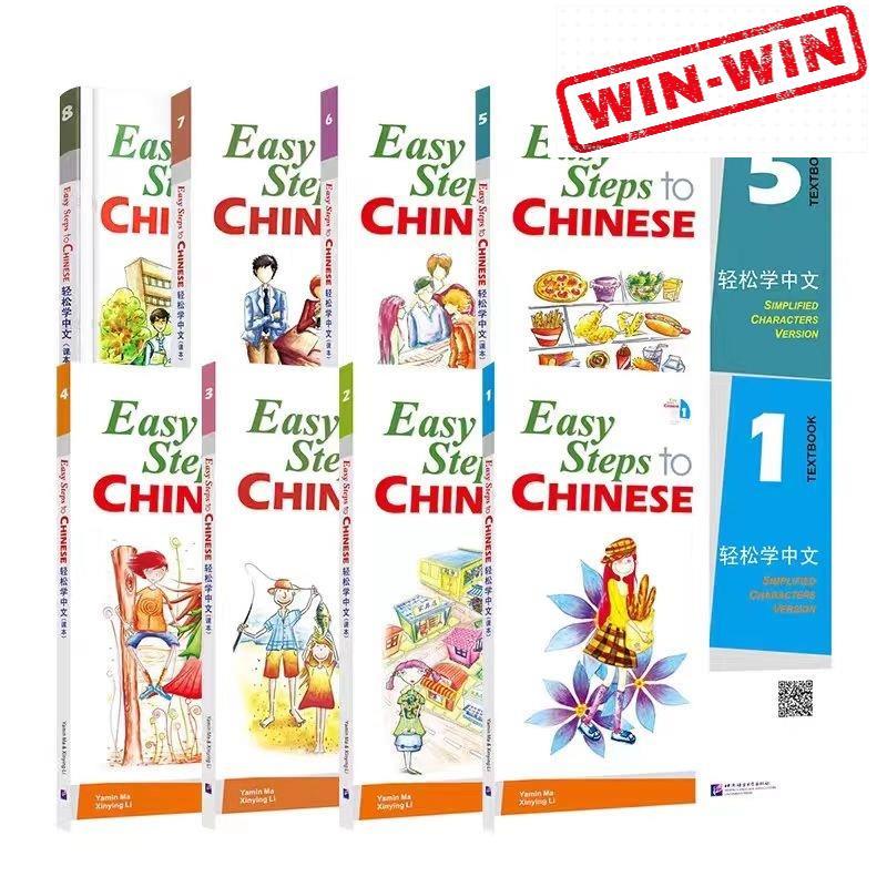 VV888 Easy Steps to Chinese หนังสือเรียนระดับ 1/2/3/4/5/6/7/8 Workbook ระดับ 1/2/3/4/5 สมุดงานตําราเ