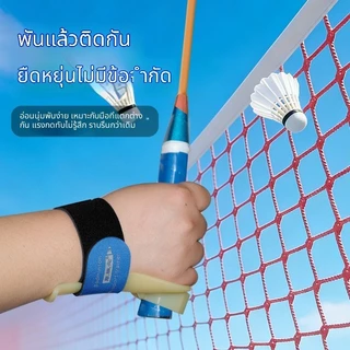 COD อุปกรณ์ฝึกท่าข้อมือแบดมินตัน เครื่องช่วยฝึกสำหรับเยาวชนมือใหม่ อุปกรณ์แบด ถอดแบบพกพา