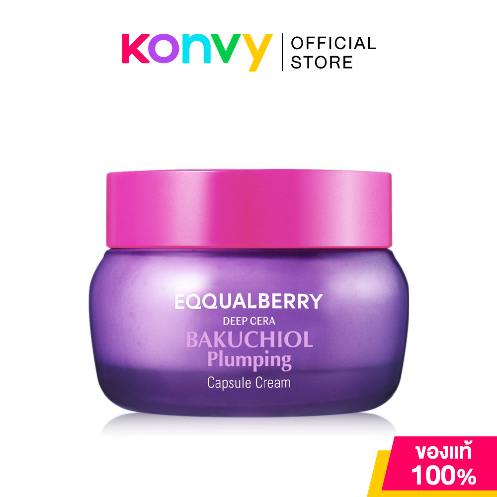 EQQUALBERRY Bakuchiol Plumping Capsule Cream 50ml ครีมบำรุงผิวสูตรเข้มข้น อีควอลเบอร์รี่ ช่วยลดเลือนริ้วรอย.