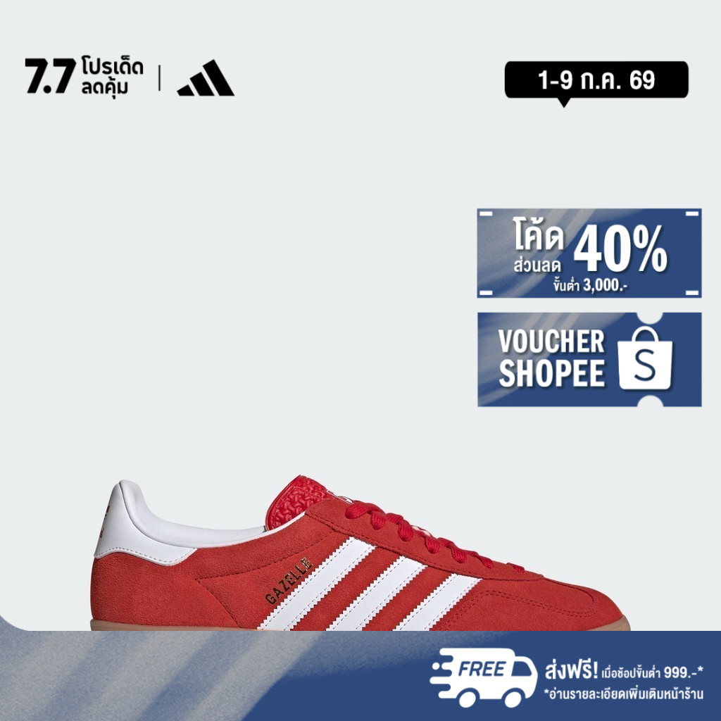 adidas ไลฟ์สไตล์ รองเท้าในร่ม Gazelle Unisex สีแดง JI2063