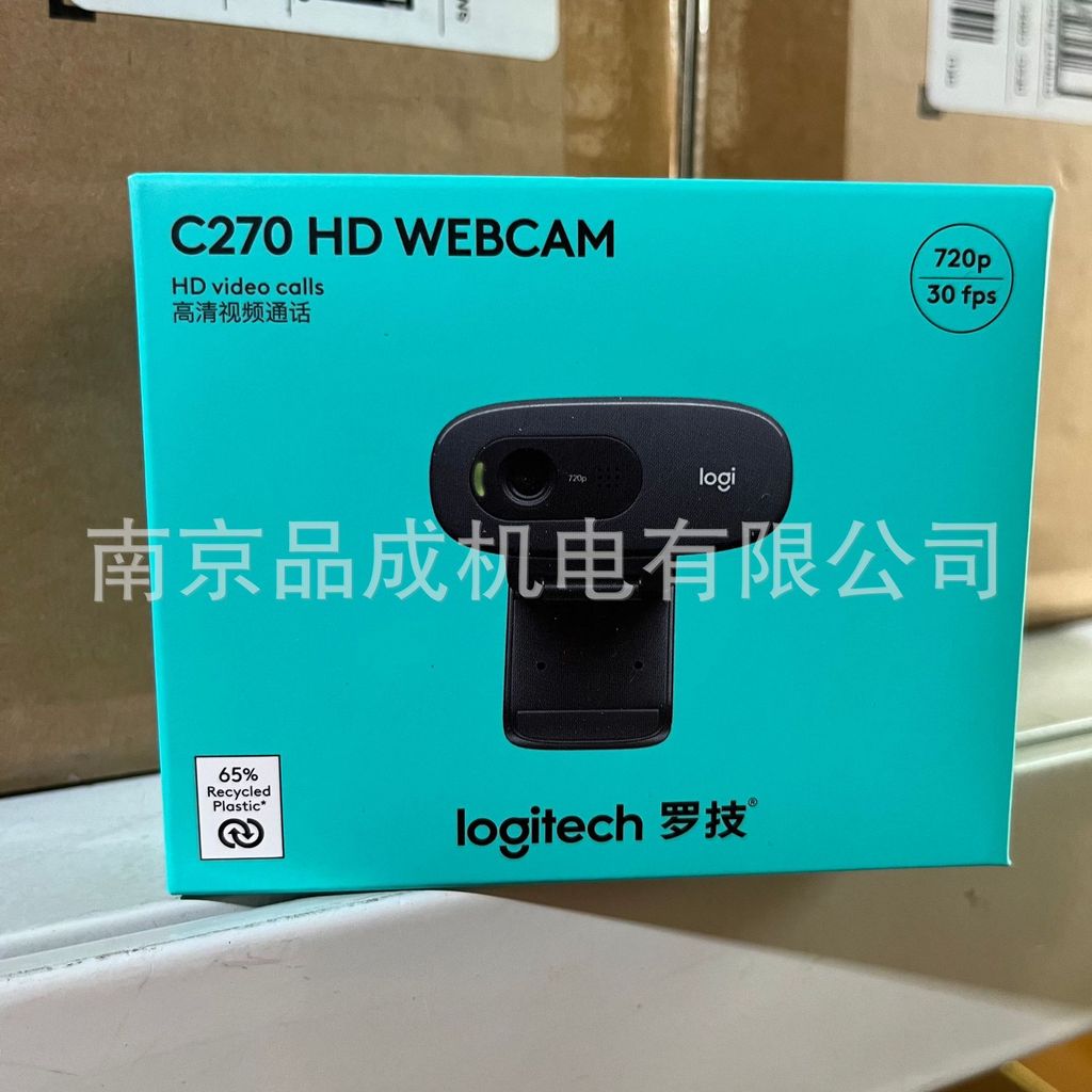 Logitech Logitech C270HD HD Camera USB Computer Notebook Video Conference with Wheat
