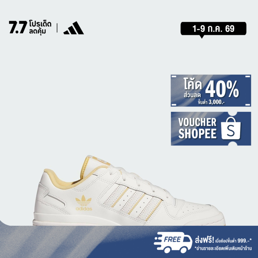 adidas Basketball Forum Low CL Shoes Men White IG3783