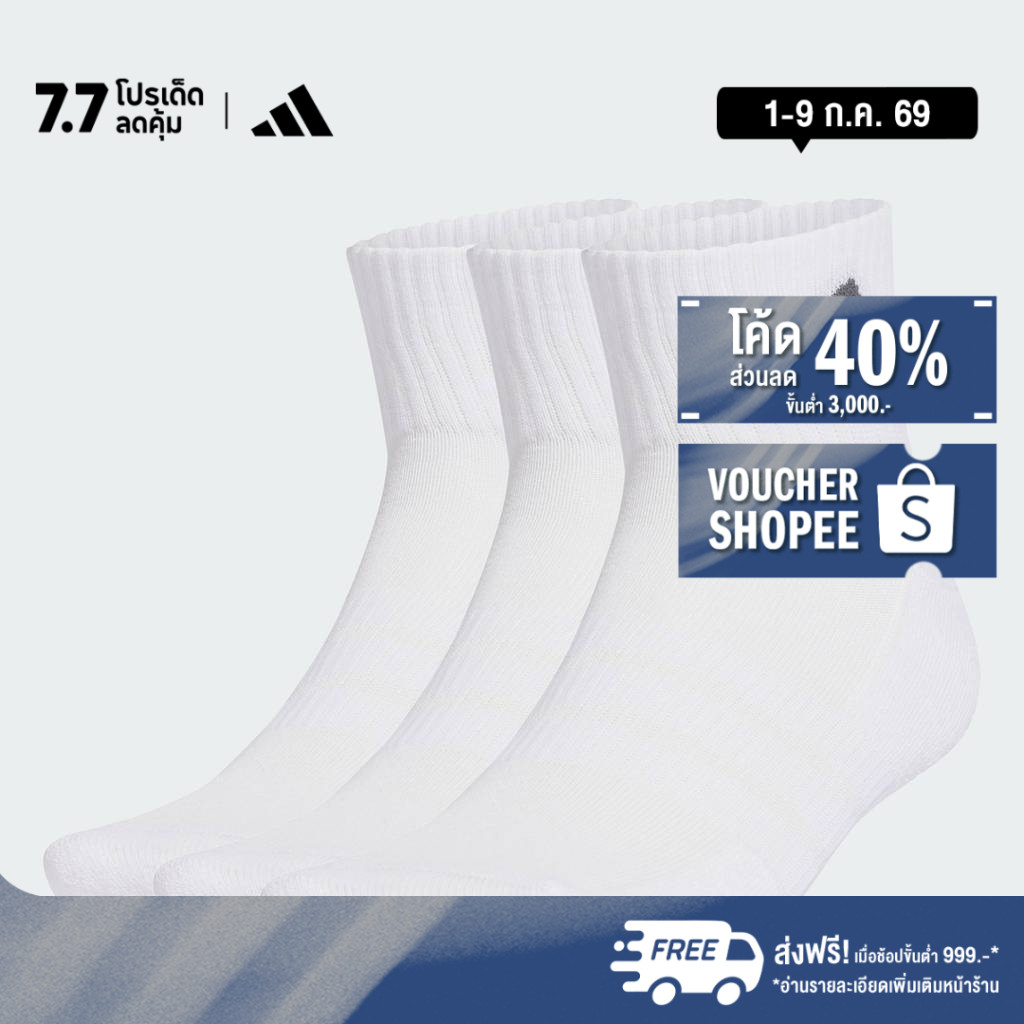 adidas ไลฟ์สไตล์ ถุงเท้ารองรับแรงกระแทกความยาวครึ่งแข้ง SPORTSWEAR (3 คู่) Unisex สีขาว KR7118