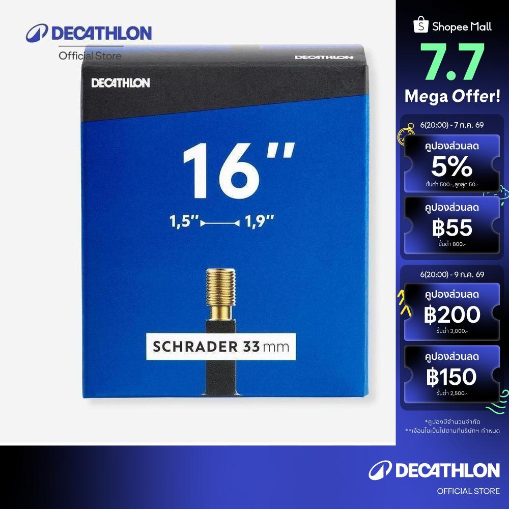 Decathlon 16" X 1.50 To 1.90 Schrader Valve Inner Tube ยางในวาล์ว Schrader ขนาด 16 นิ้ว X 1.50 ถึง 1.90 - Gold