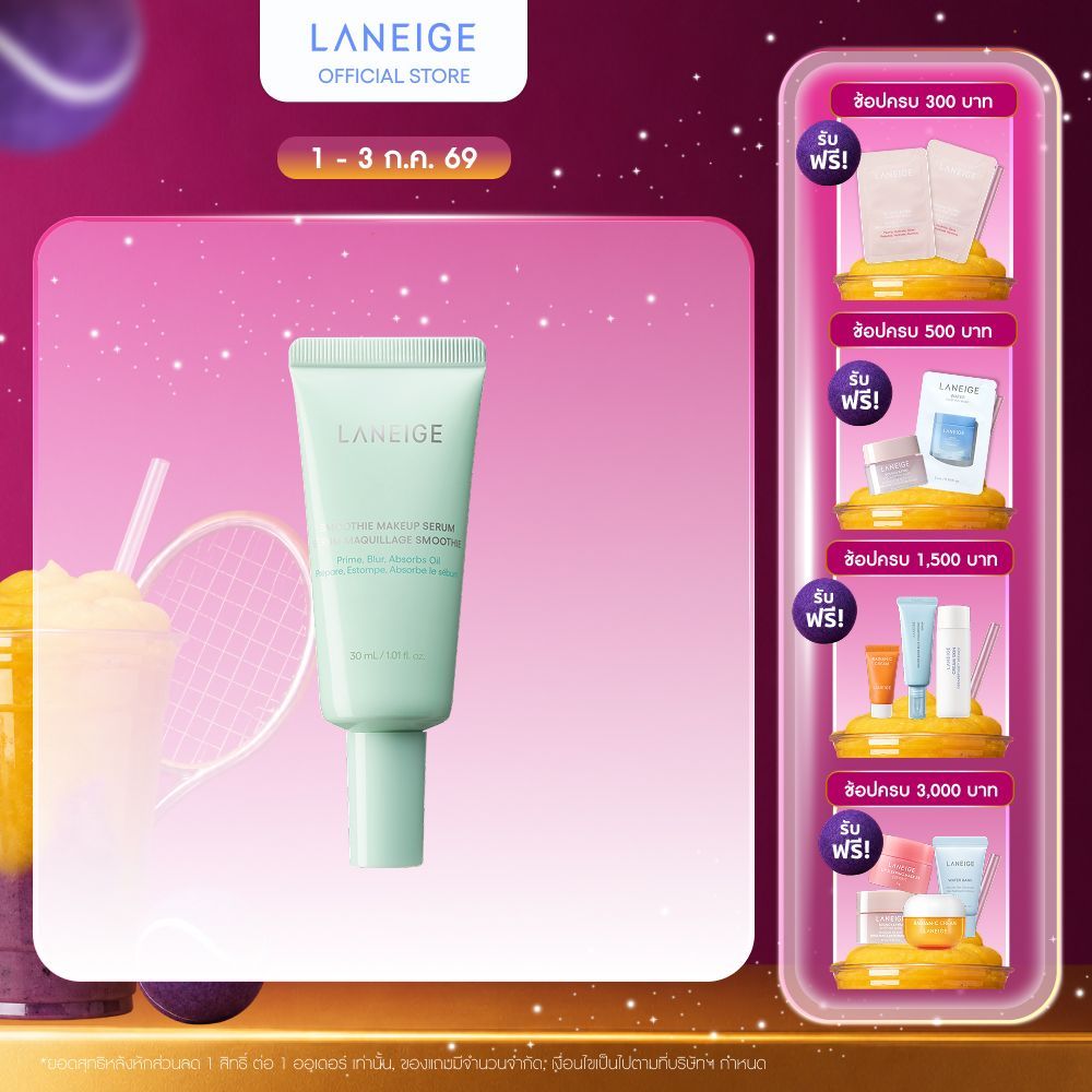 Laneige Smoothie Makeup Serum 30ml ไพรเมอร์เสริมความเรียบเนียนผิวก่อนแต่งหน้า ควบคุมความมัน