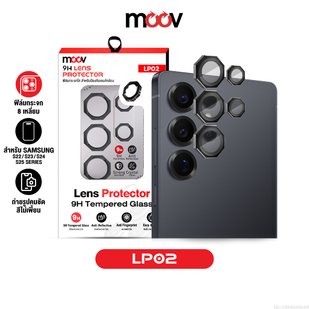 [ส่งไว] Moov LP02 ฟิล์ม กันรอย เลนส์กล้อง 8 เหลี่ยม Lens Protector ครอบกล้อง Samsung S22 S23 S24 S25