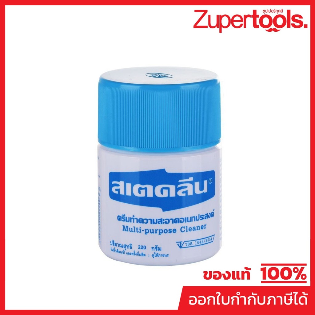 ครีมทำความสะอาด เอนกประสงค์วอย Voy 450 g