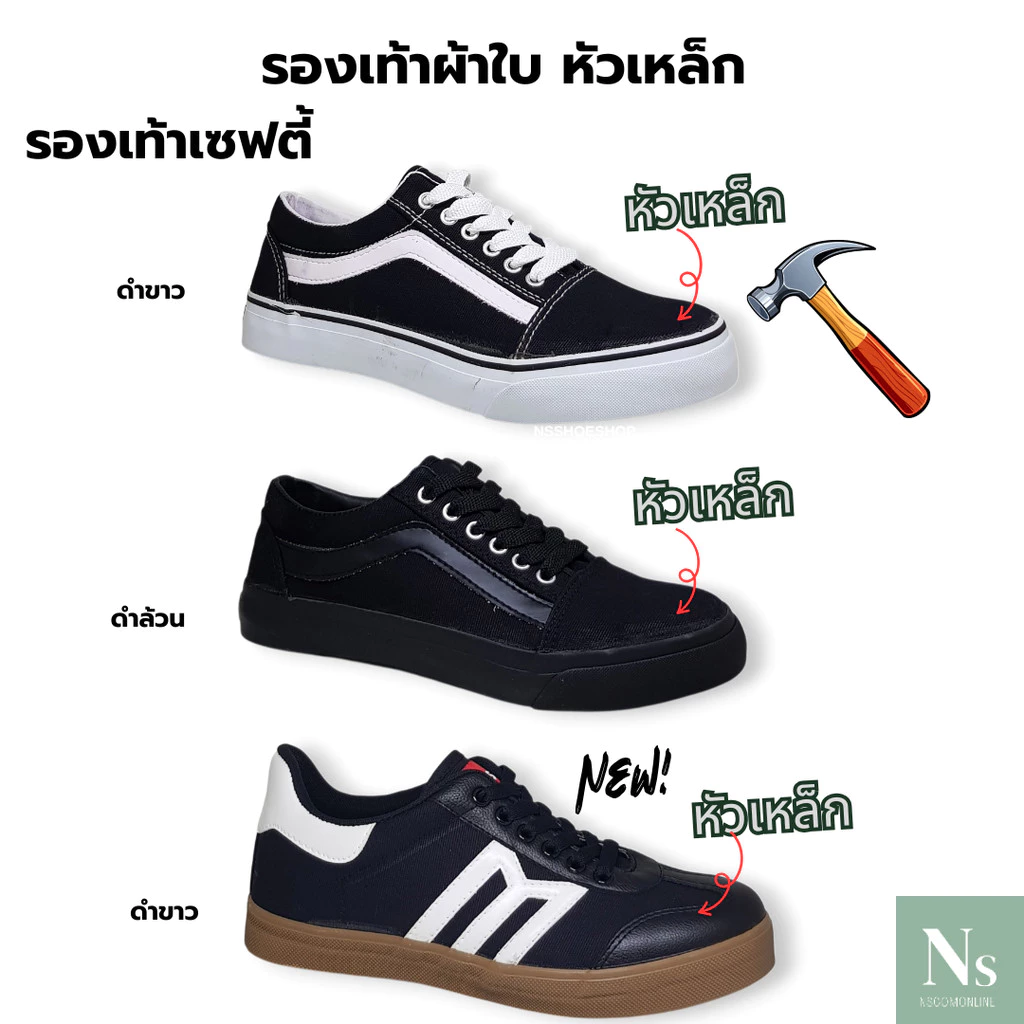 [ส่งเร็ว] ใหม่! รองเท้าผ้าใบหัวเหล็ก รองเท้าเซฟตี้ั ลีโอ E8 หัวเหล็ก สีดำล้วน สีดำขาว size 39-45