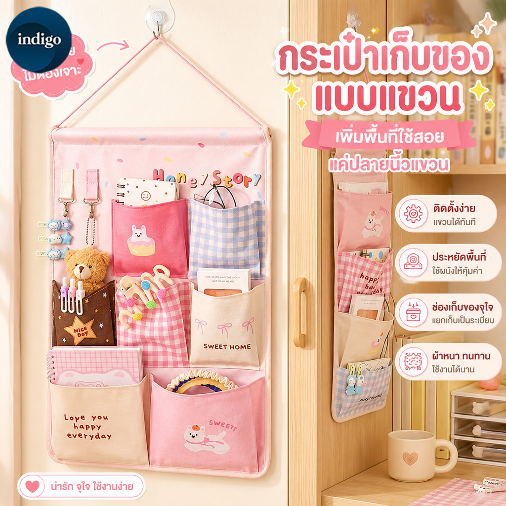กระเป๋าแขวนเก็บของ ถุงเก็บของแขวน พับเก็บได้ จุของเยอะ หลายช่อง ติดผนัง หลังประตู ห้องน้ำ อเนกประสงค์