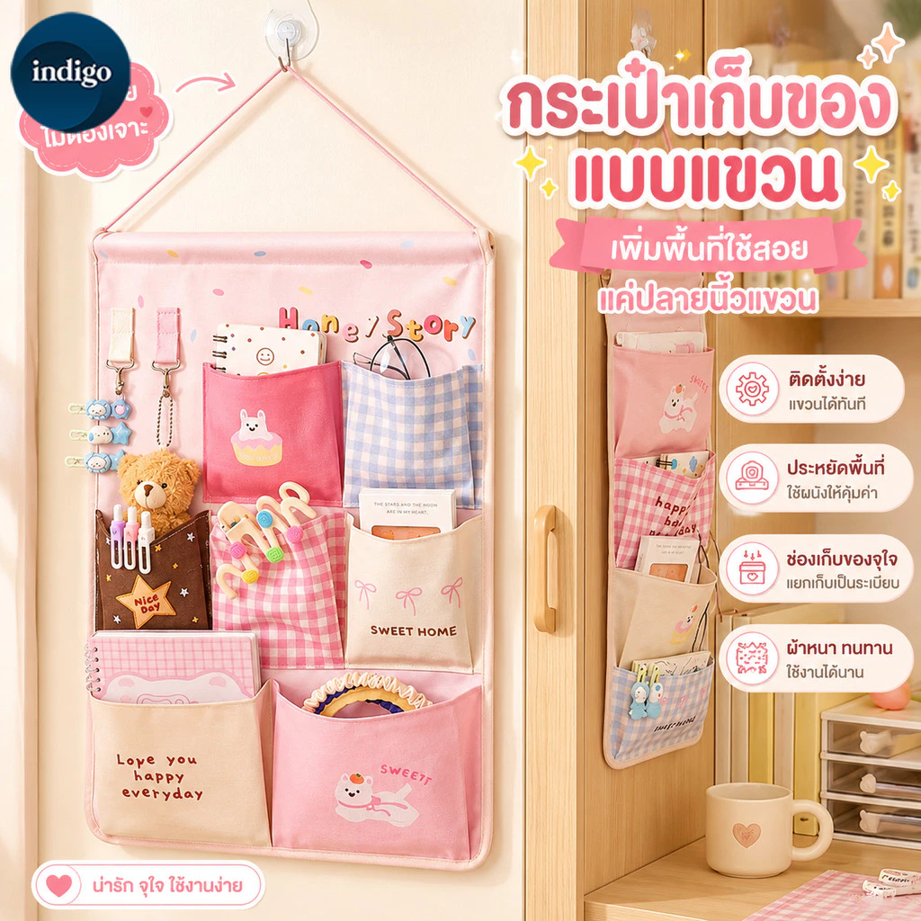 กระเป๋าแขวนเก็บของ ถุงเก็บของแขวน พับเก็บได้ จุของเยอะ หลายช่อง ติดผนัง หลังประตู ห้องน้ำ ถุงเก็บของอเนกประสงค์