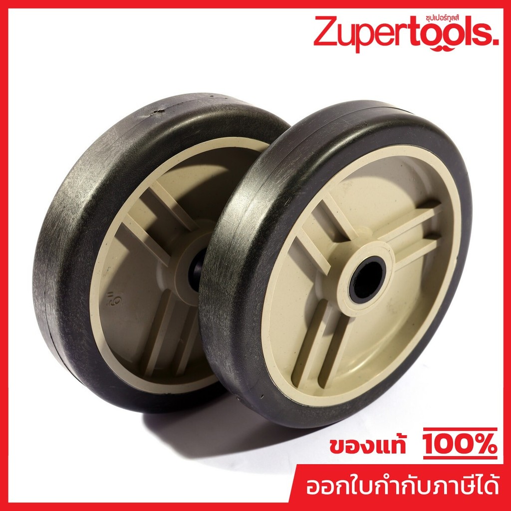 VALU อะไหล่ ชุดล้อ 6 นิ้ว (2 ชิ้น/เซต) ใช้กับปั๊มลมสายพาน รุ่น V251-100 (แวลู)