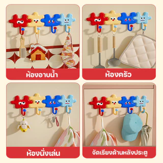 ตะขอติดผนัง โดปามีน การ์ตูน จิ๊กซอว์ ไม่ต้องเจาะ แขวนของ ห้องน้ำ ครัว กันน้ำ สำหรับแขวนกุญแจ