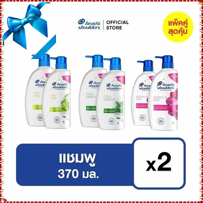 [Special Deal] [1 แถม 1] Head & Shoulders แชมพู 370 มล x2 ขวด | Shampoo 370ml.