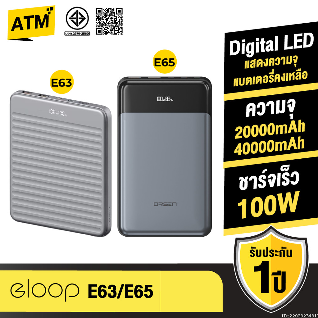 [ส่งไว] Orsen by Eloop E63 E65 แบตสำรอง 20000mAh 40000mAh ชาร์จเร็ว PD 100W 120W Type C Power Bank