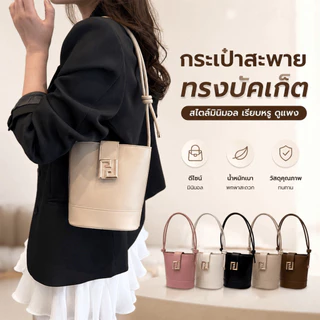 กระเป๋าถือทรงถังแฟชั่นสำหรับผู้หญิง ดีไซน์หรูหรา เข้าได้กับทุกชุด น้ำหนักเบา เหมาะสำหรับสะพายไหล่และใช้ชีวิตประจำวัน