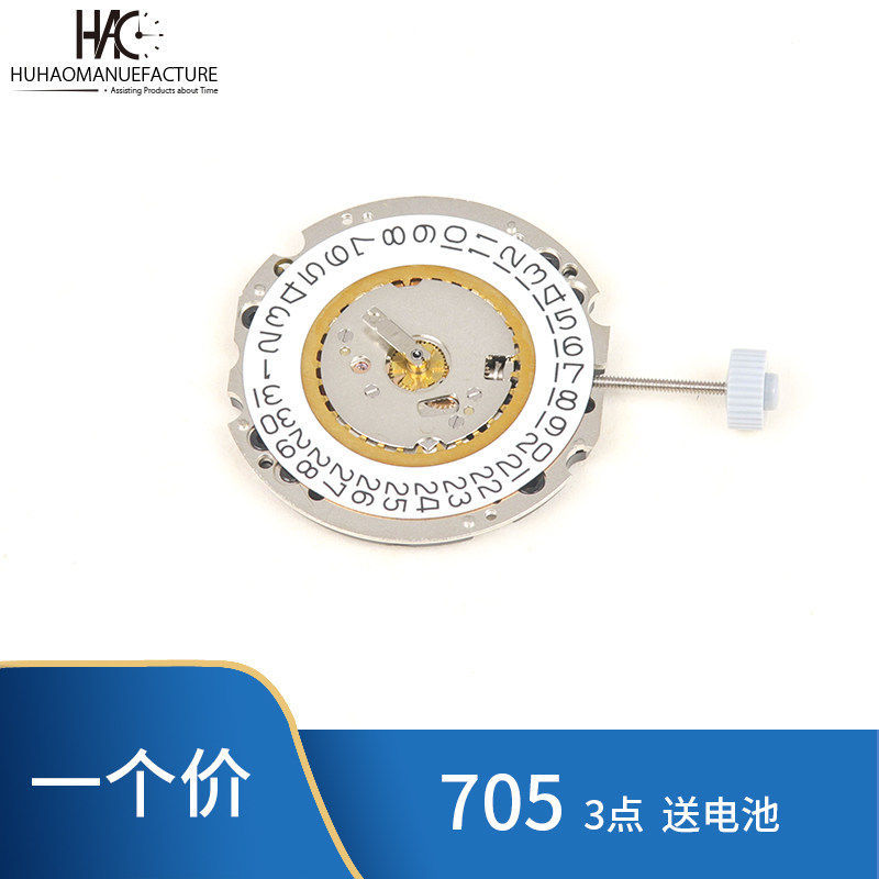 อุปกรณ์เสริมนาฬิกา Swiss Original RONDA RONDA Movement 705 Quartz Movement ยี่ห้อใหม่