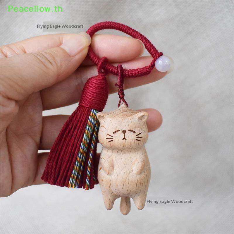 Peacellow ไม้ธรรมชาติ Retro พวงกุญแจแมวแกะสลักน่ารัก Kitty sel จี้ทนทานกระเป๋า Charm ของขวัญสําหรับคนรักสัตว์ TH