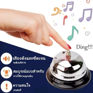 PRIME กระดิ่งตบไลฟ์สด ตั้งโต๊ะ กระดิ่งเรียกพนักงาน กระดิ่งอเนกประสงค์ สแตนเลส ครัวเรือน ร้านอาหาร