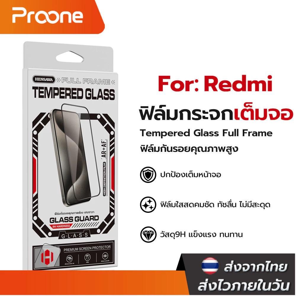 Proone ฟิล์มกระจก เต็มจอใส For Redmi A5 Note 15PRO 14 7 8 9 10 11 Pro 11s 12 Pro+ 13 pro plus 10 12 13 14 15 S T C X 4G