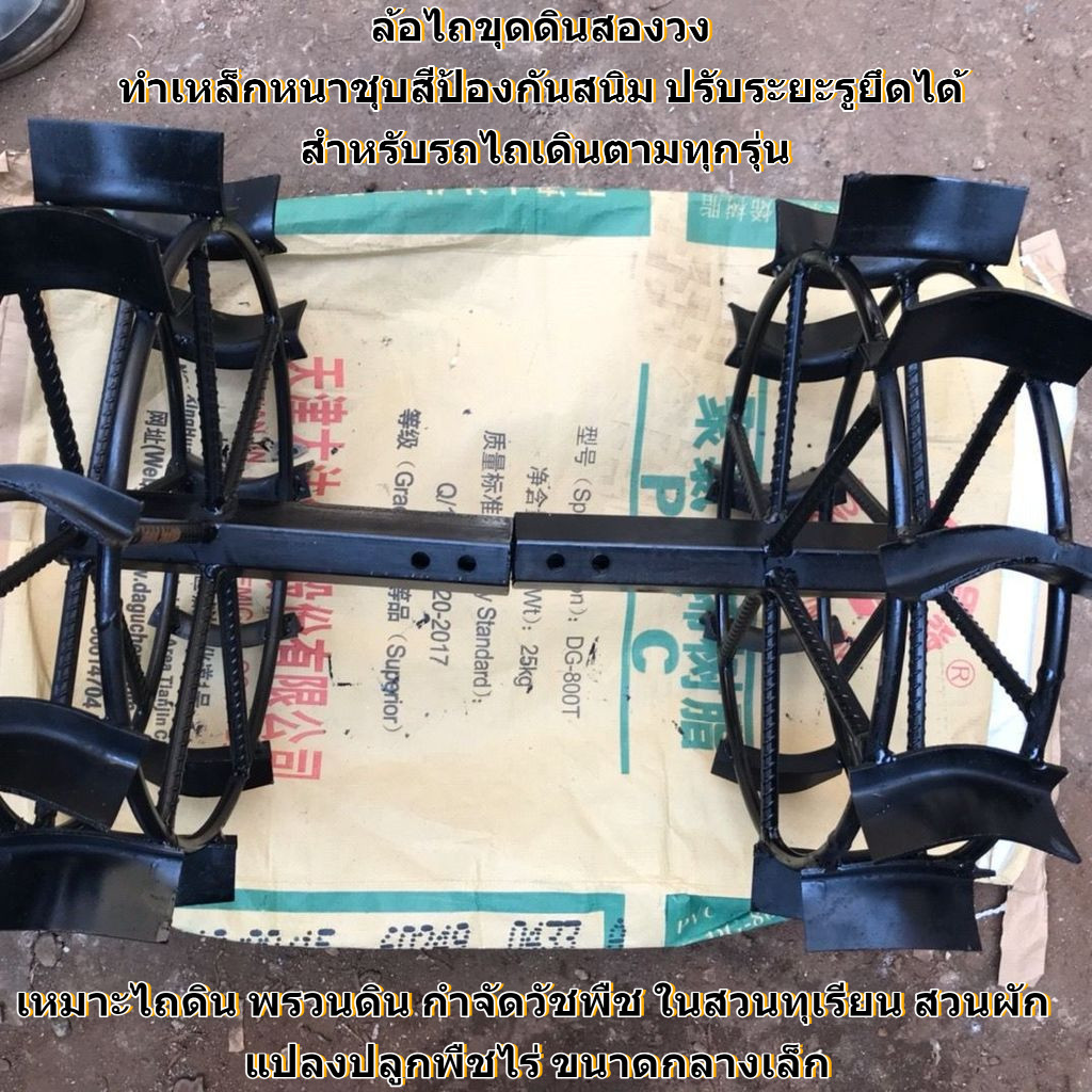 อะไหล่เครื่องไถนา ครบชุด เครื่องไถนาเล็ก ล้อเหล็กกันลื่น ล้อคลานดินแห้ง-นาข้าว