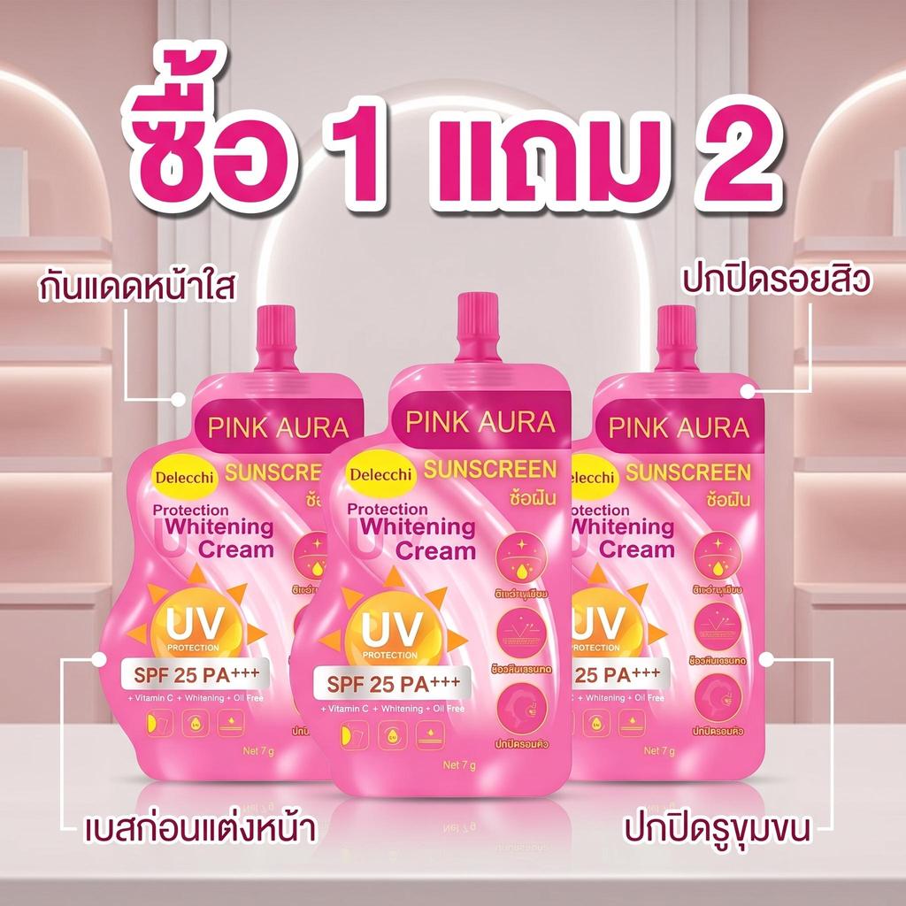 【ซื้อ 1 แถม 2 】Delecchi ครีมกันแดดปกปิด 2in1 เบสเมคอัพ+กันแดด SPF25+ PA++++ กันแดดหน้า กันแดดโทนอัพ 7g