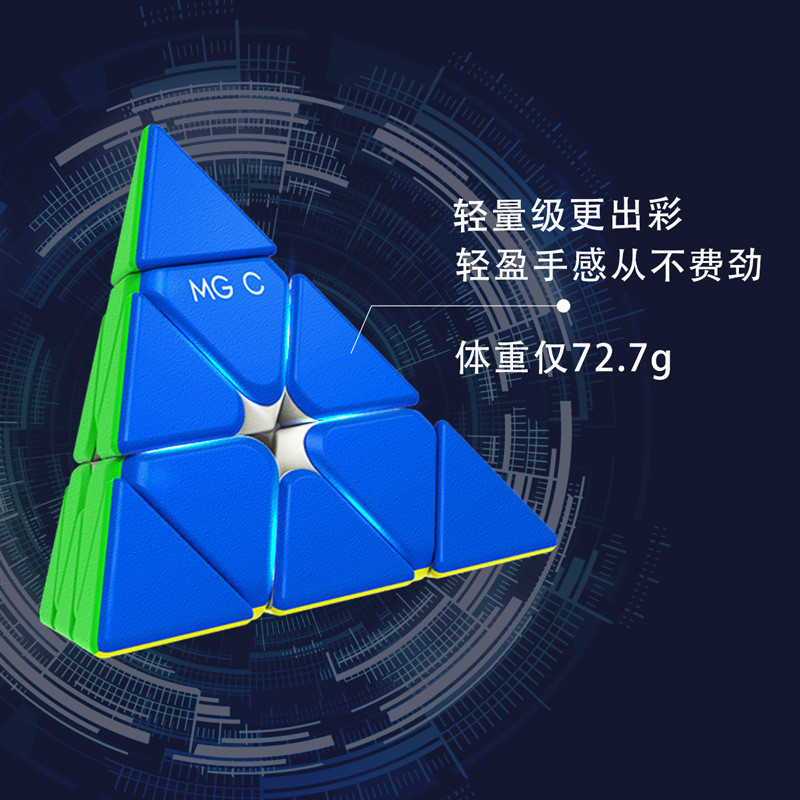 Yongjun MGC EVO Pyramid Magnetic Cube MGC Racing Pyramid Level 3 Rubiks Cube Professional Racing Com