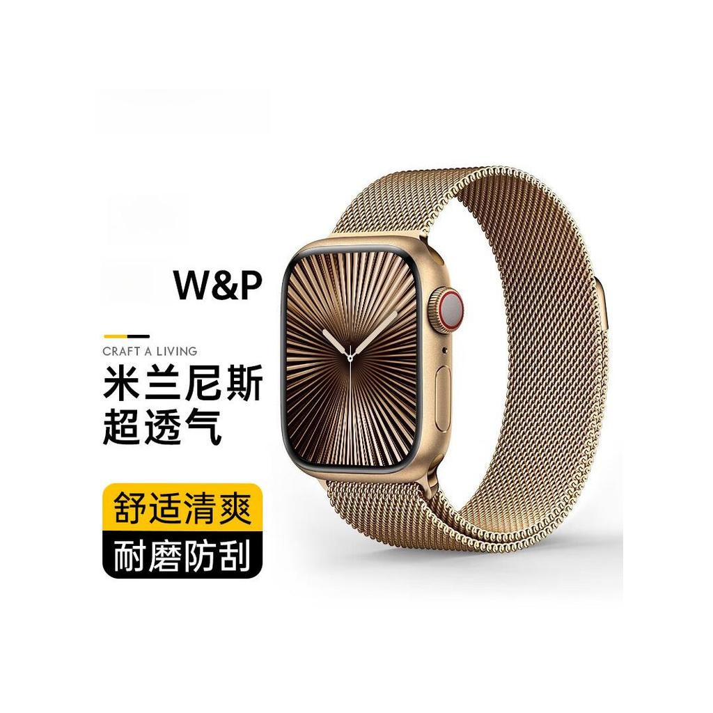 W & P รูปแบบใหม่ เหมาะสําหรับสาย apple watch apple watch s10/9/ultra2 Milan