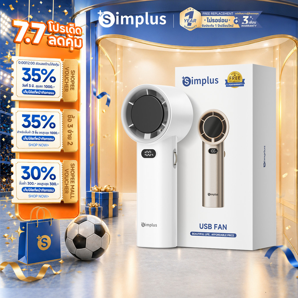 Simplus Blast Max พัดลมมือถือ แรงลมสูง 10 ม./วินาที ปรับได้ 100 ระดับ ใช้ได้นาน 15 ชม. ชาร์จ Type-C DFSH019