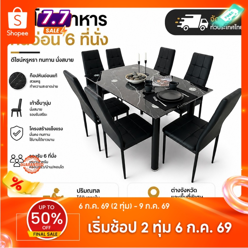 [ATR123] โต๊ะกินข้าว ดำหินอ่อน กระจกนิรภัยหนา8มม (150x80cm=6ที่นั่ง) (130x80cm4ที่นั่ง)  สินค้าไม่รวมประกบ