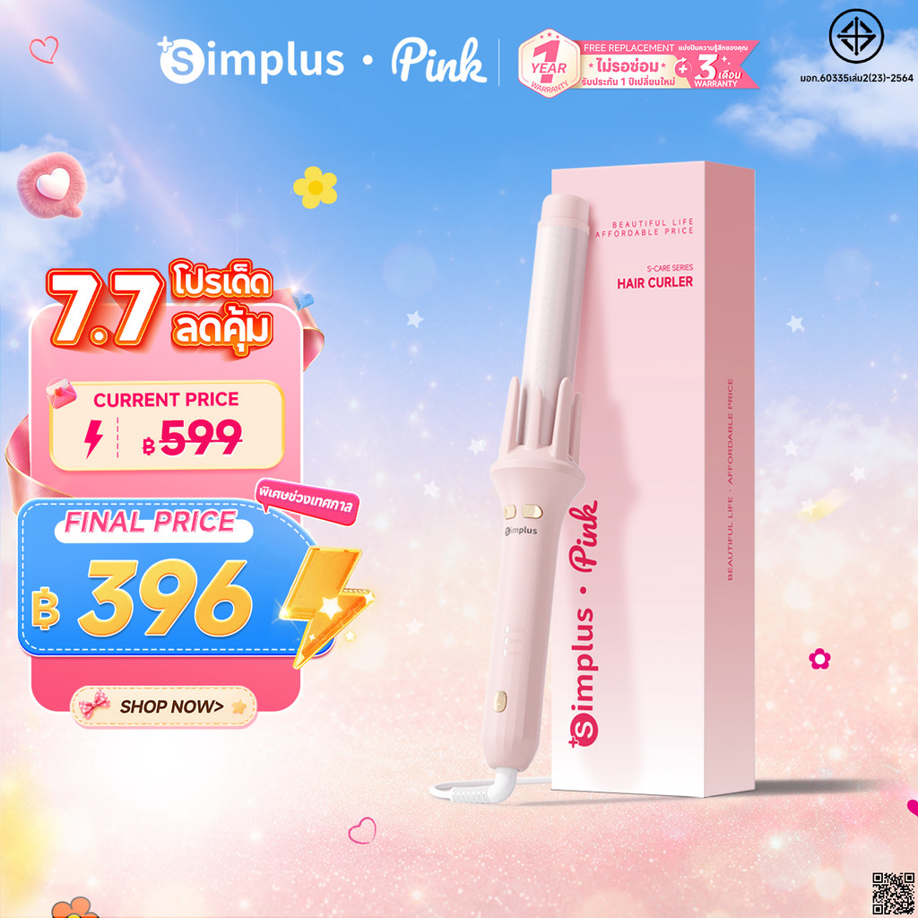 Simplus Curling iron เครื่องม้วนผมอัตโนมัติ 32 MM ปรับความร้อน 3 ระดับ ใช้งานได้ยาวนาน ไม่ทำลายเส้นผม JFBA010