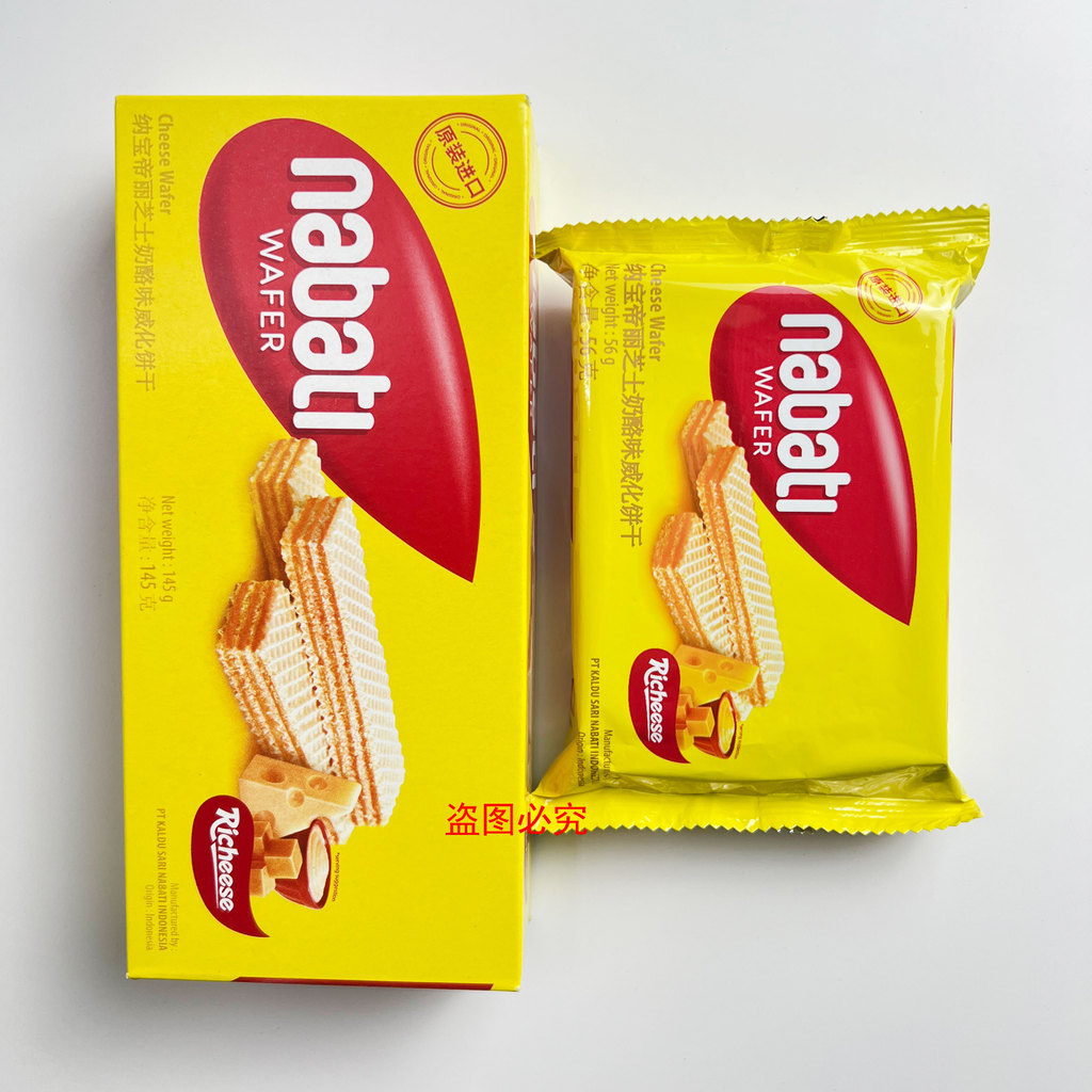 Reese อินโดนีเซีย Reese nabati ชีสเวเฟอร์บิสกิต nabati Influencer ขนมขบเคี้ยวขนมหวาน