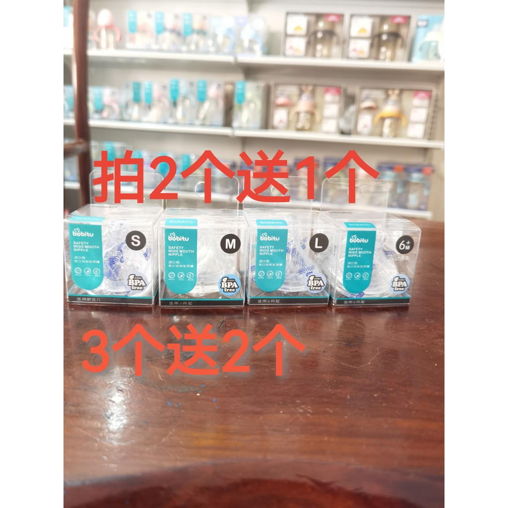 2 แถม 1 Bobby Rabbit Wide Mouth Lip Care Pacifier S, M, L, Cross Hole Breast Milk รู้สึกจริง 2 จัดส่