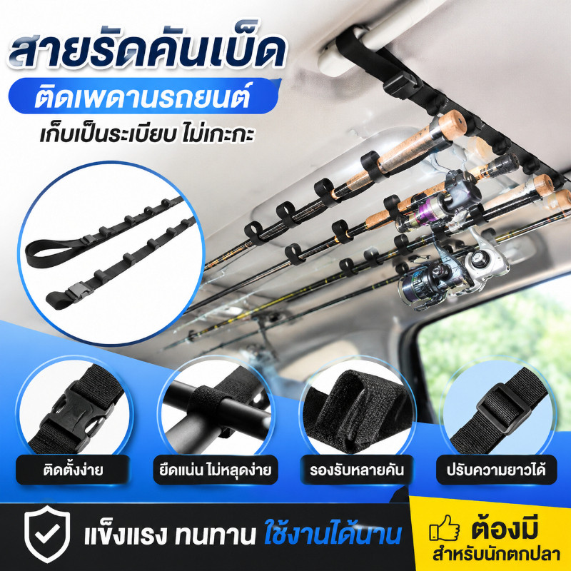 COD ที่วางคันเบ็ดในรถ 2 ชิ้น ปรับได้ พร้อมสายรัดแน่นหนา โครงสร้างมั่นคง ทนทาน สีดำ ติดตั้งง่าย ไม่โยก
