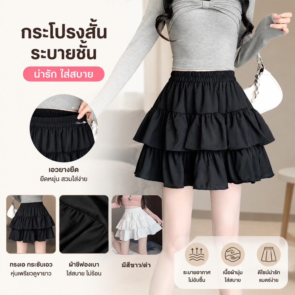 【ส่งไวจากไทย】กระโปรงเอวสูง ของผู้หญิง เวอร์ชั่นเกาหลี