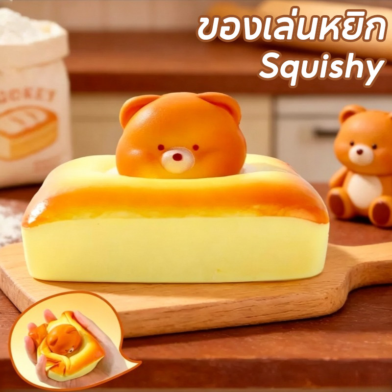 ของเล่นหยิก Squishy อาหารจำลอง PU นุ่มเด้ง การดีดกลับช้า สำหรับตกแต่งโต๊ะ ช่วยคลายเครียด ของขวัญเด็ก ﻿