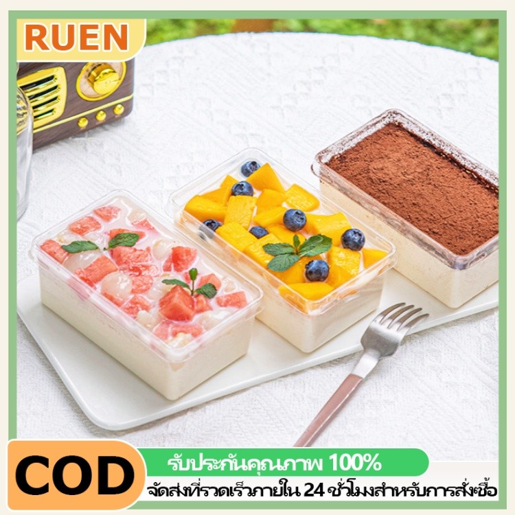 RUEN กล่องเค้กมูสใสพร้อมฝาปิด กล่องเค้กพลาสติกเหมาะสำหรับทีรามิสุ บรรจุภัณฑ์สลัด กล่องขนมหวานพลาสติก บานอฟฟี่