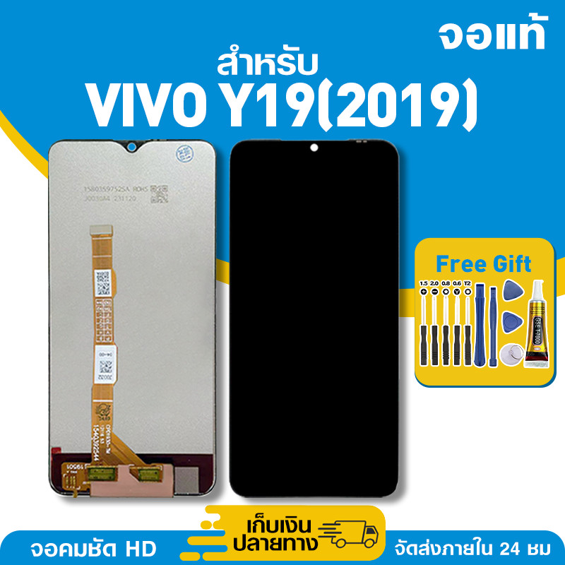 จอ ของแท้ ใช้กับ VIVO Y19(2019) มีหน้าจอสัมผัส LCD คุณภาพสูง หน้าจอ สำหรับ วีโว่ y19 2019 คมชัดระดับ HD มาพร้อมไขควง กาว