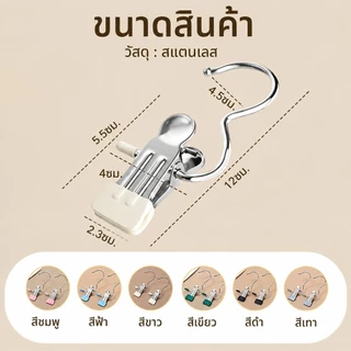 คลิปหนีบผ้า 50PCS ที่หนีบผ้าสแตนเลส กันลื่น สีสวย อเนกประสงค์ ใช้งานง่าย แขวนเสื้อผ้า ถุงเท้า กางเกง ประหยัดพื้นที่