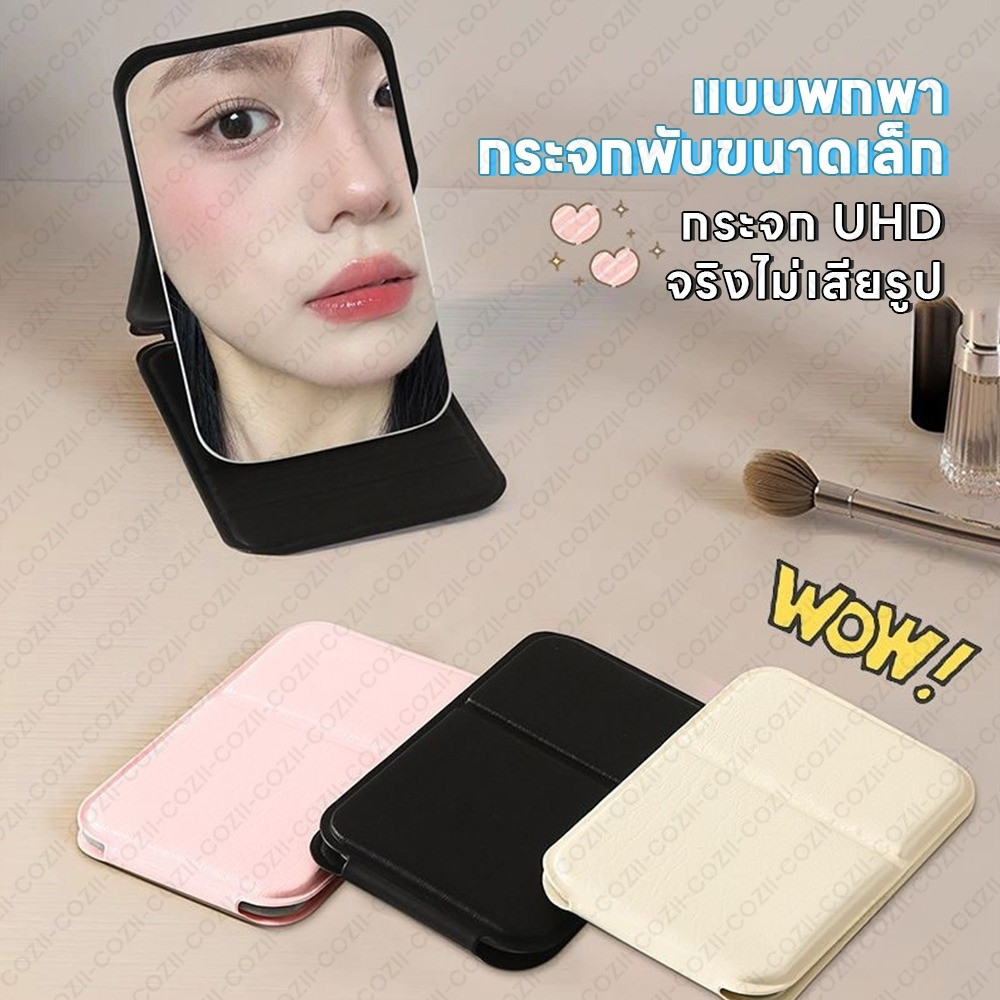 กระจกแต่งหน้า กระจกแต่งหน้าไร้ขอบพับได้ หนัง PU ได้พกพาสะดวกสำหรับหอพักนักเรียนกระจกแต่งหน้าตั้งโต๊ะใช้ในบ้านแบบนิย