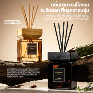 AESTE กลิ่นโรงแรมหรู ก้านไม้หอมปรับอากาศ ก้านไม้หอมกระจายกลิ่น น้ำหอม อโรม่า กลิ่นหอม