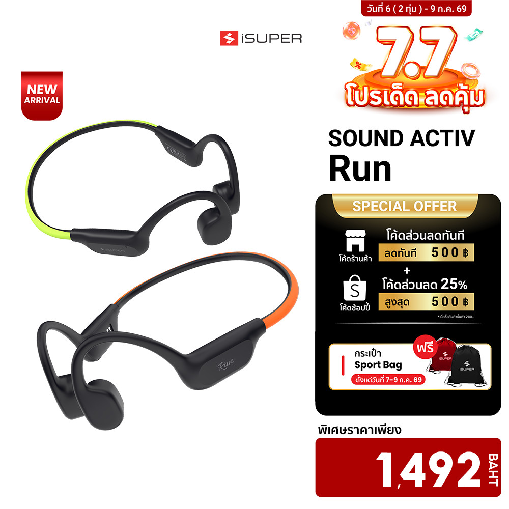 [ลดเหลือ 1492] iSUPER SoundActiv Run หูฟังวิ่ง ออกกำลังกาย Bone Conduction กันน้ำ IPX7 เมมในตัว 32GB Neon Built-in -1Y
