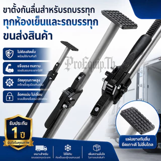 🔥อะลูมิเนียม🔥คันเกียร์กันลื่นรถบรรทุก แกนกันเกียร์ คันเกียร์กันลื่นของรถตู้ คันรองรับแบบปรับได้ คันด้านบนบรรทุกสินค้
