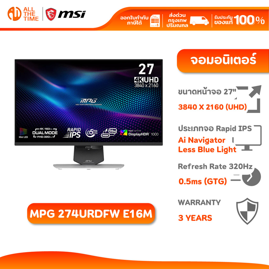 MSI Monitor MPG 274URDFW E16M | 27" Rapid IPS UHD | 4K 160Hz / FHD 320Hz 0.5ms จอมอนิเตอร์ จอเกมมิ่ง