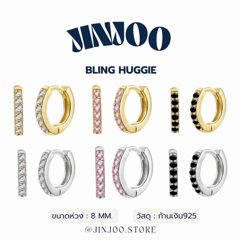 Jinjoo ต่างหูห่วง รุ่น BLING HUGGIE ดีไซน์หรูหรา Simple