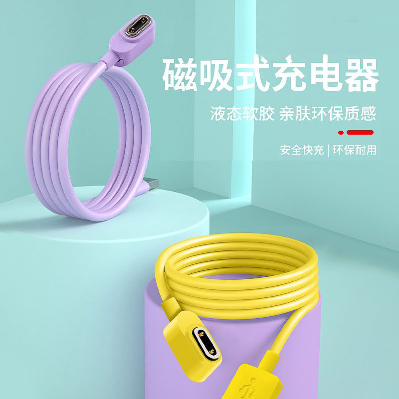 เหมาะสําหรับ Little Genius นาฬิกาเด็กสายชาร์จ z11/Z10 สีแม่เหล็ก Z9/Z9 รุ่นวัยรุ่น/Z8/Z7A/Z6Pro Char