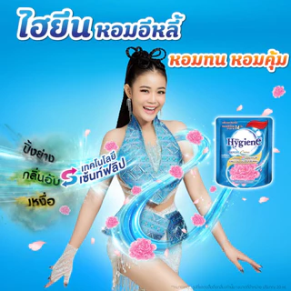 Hygiene ไฮยีน น้ำยาปรับผ้านุ่มสูตรเข้มข้น ซองเล็ก 20 ml. (1แพ็ค 24 ซอง) หลายสูตร ผ้านุ่ม กลิ่นหอม