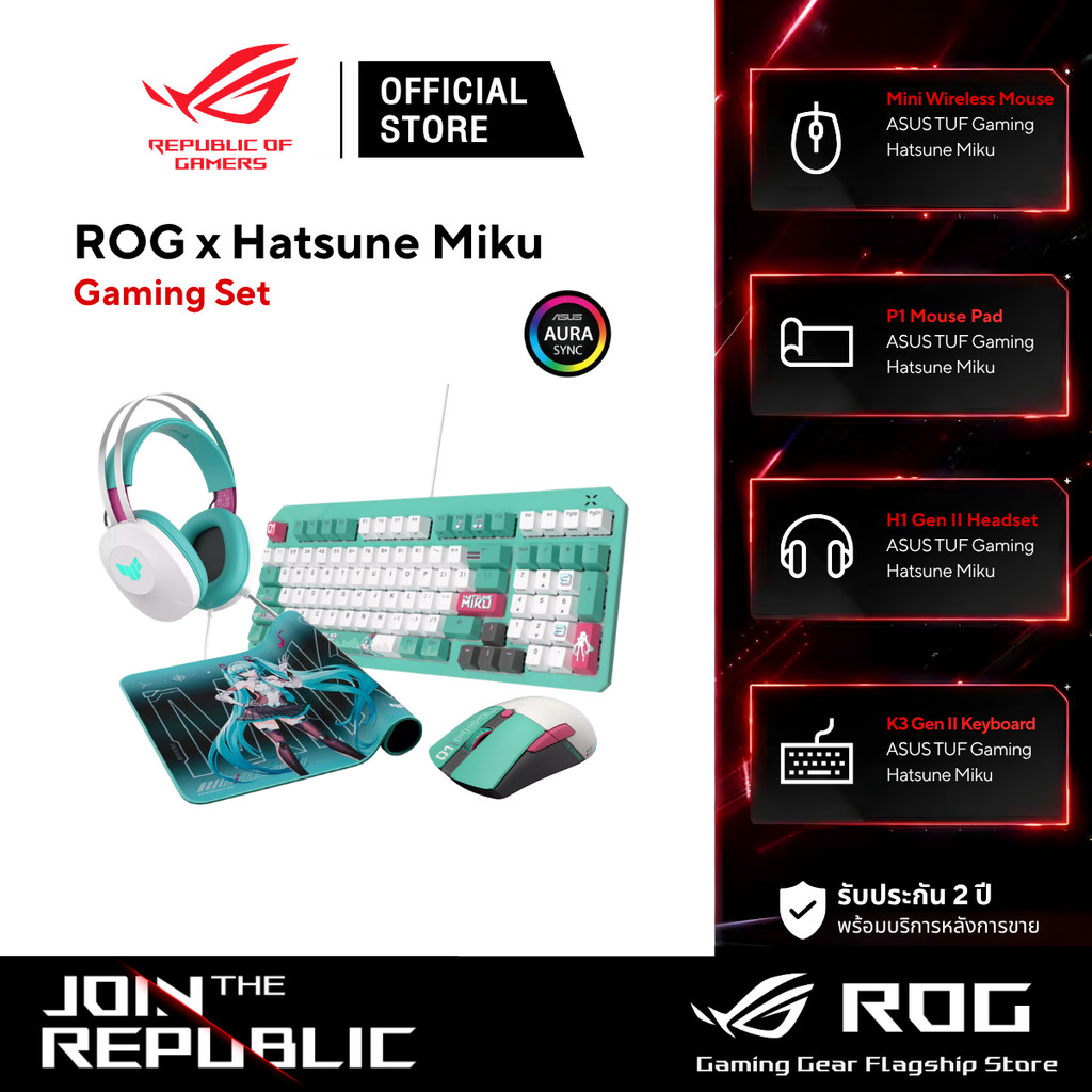 ASUS TUF Gaming x Hatsune Miku Exclusive Set - Gaming Mouse, Mat, KB, Headset เซ็ตเกมมิ่งคอลแลปมิกุ