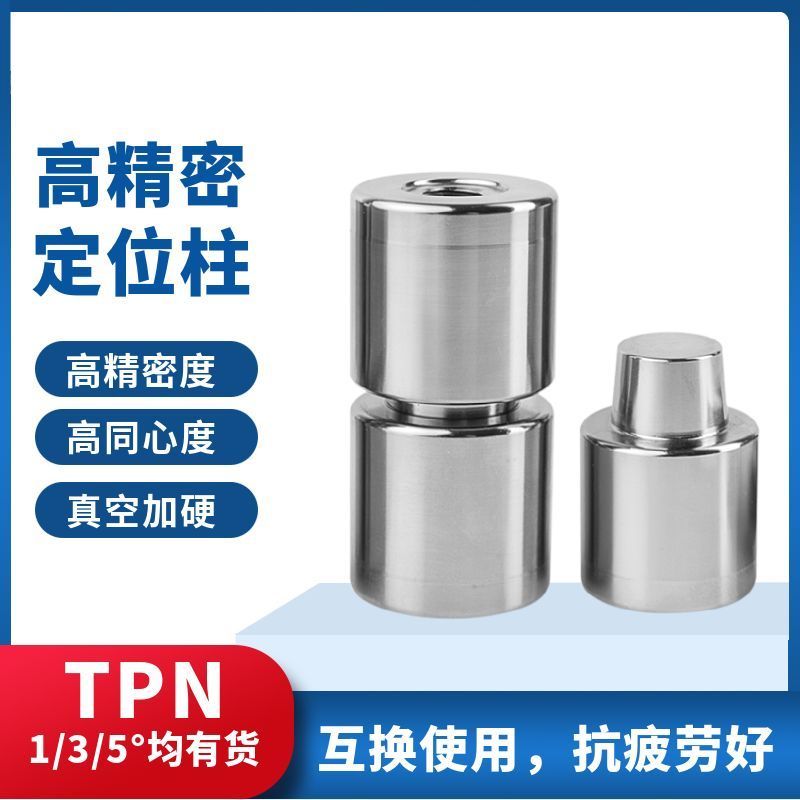 คอลัมน์ความแม่นยําสูง TPN กรวยตําแหน่งแผ่น Pin Dragon Kee มาตรฐาน Precision ตําแหน่งรอบแม่พิมพ์ Prec